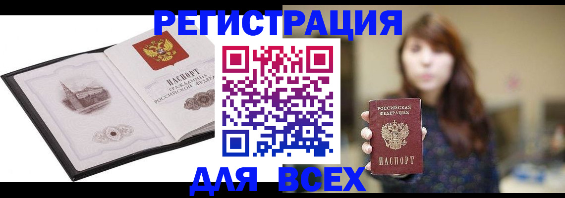 прописка в квартире в Алдане