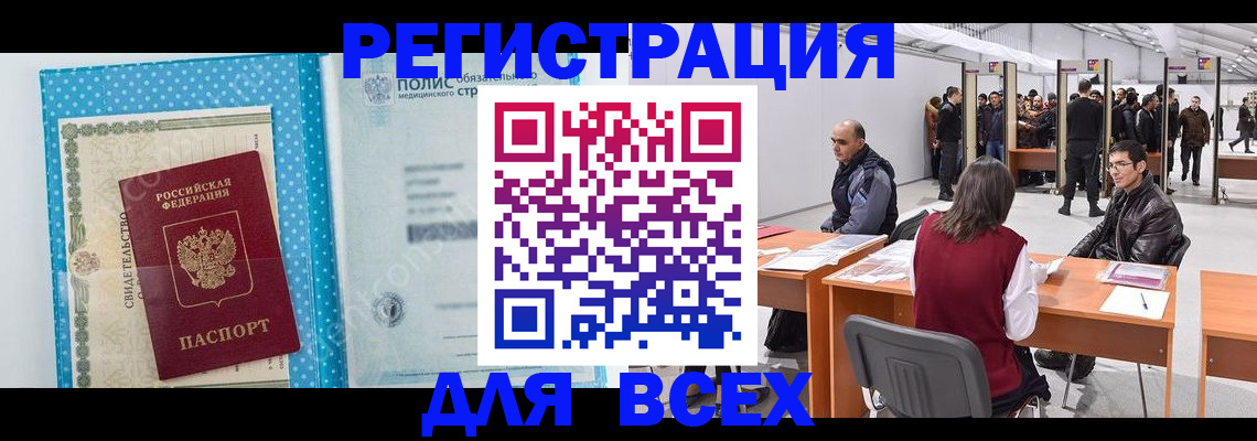 временная регистрация гарантия в Алдане